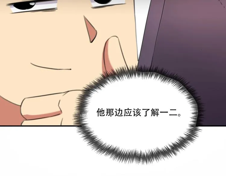 第33话 主动出击 第39页