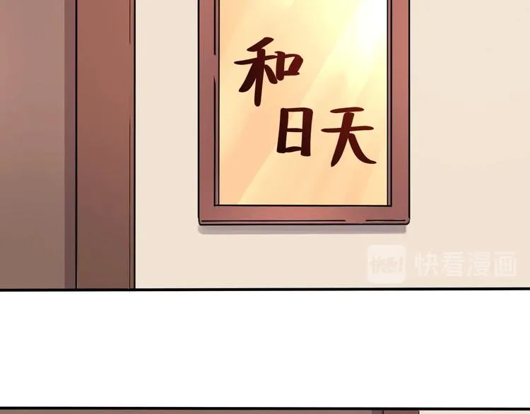 第33话 主动出击 第42页