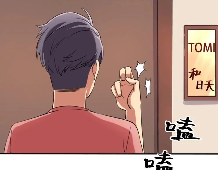 第33话 主动出击 第43页