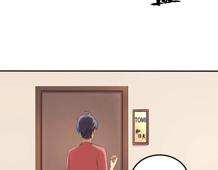 第33话 主动出击 第44页