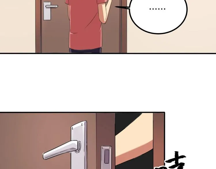 第33话 主动出击 第45页