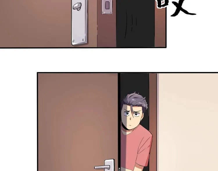 第33话 主动出击 第46页