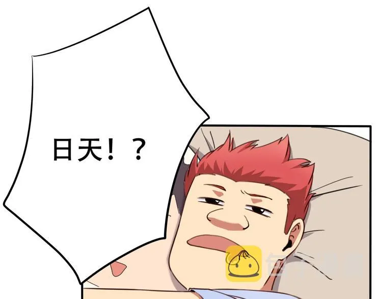 第33话 主动出击 第51页