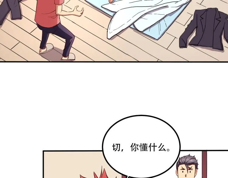 第33话 主动出击 第53页