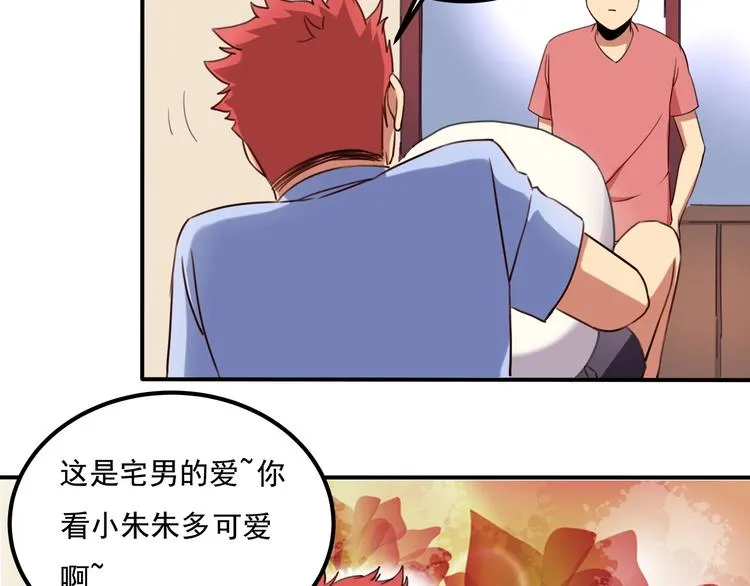 第33话 主动出击 第54页
