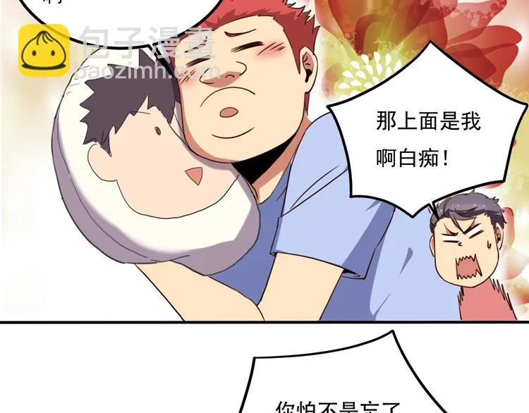 第33话 主动出击 第55页