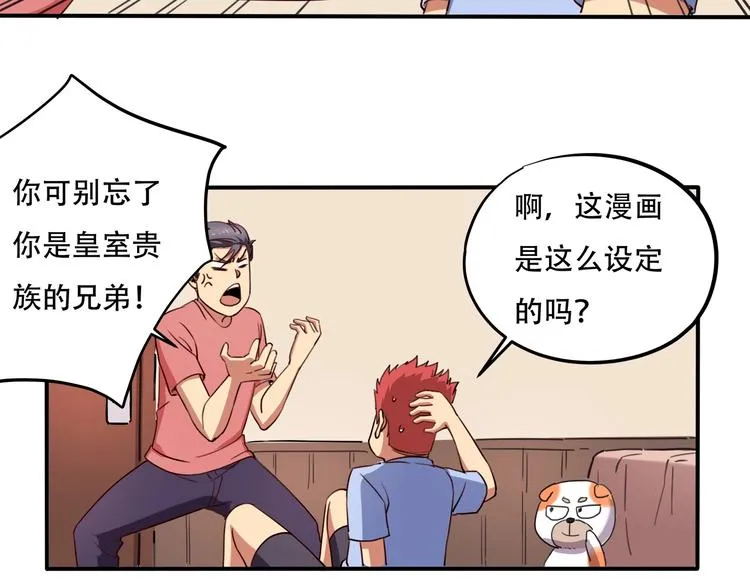 第33话 主动出击 第58页