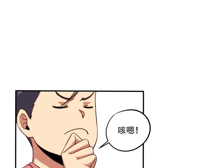 第33话 主动出击 第59页