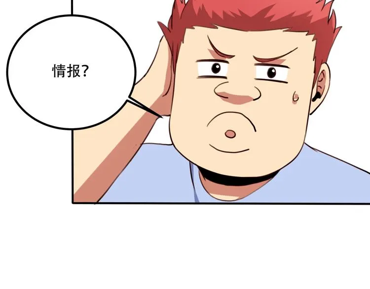 第33话 主动出击 第62页