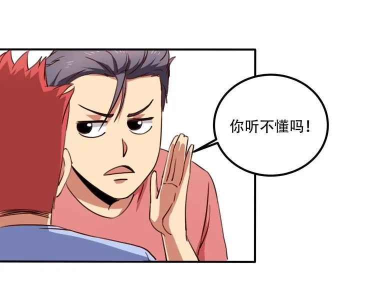 第33话 主动出击 第63页