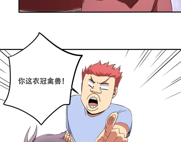 第33话 主动出击 第68页