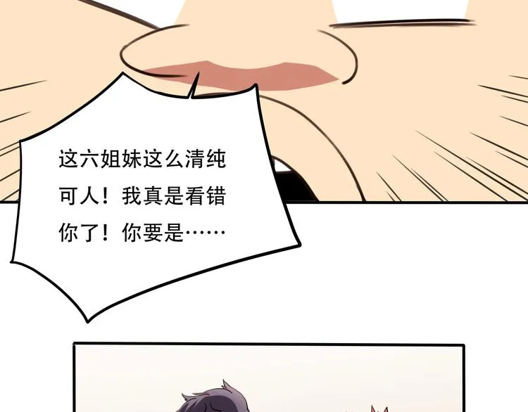 第33话 主动出击 第70页