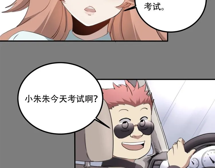 第33话 主动出击 第75页