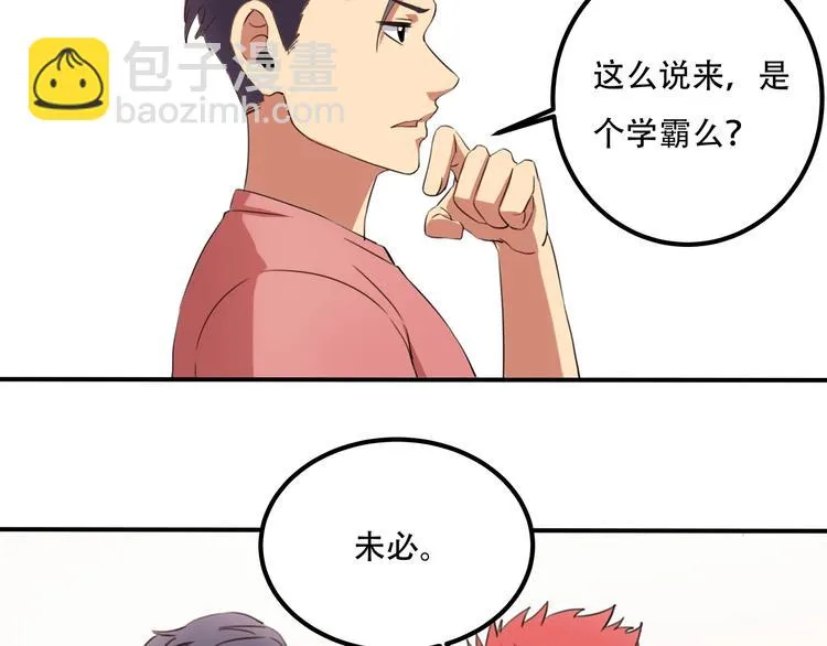 第33话 主动出击 第78页