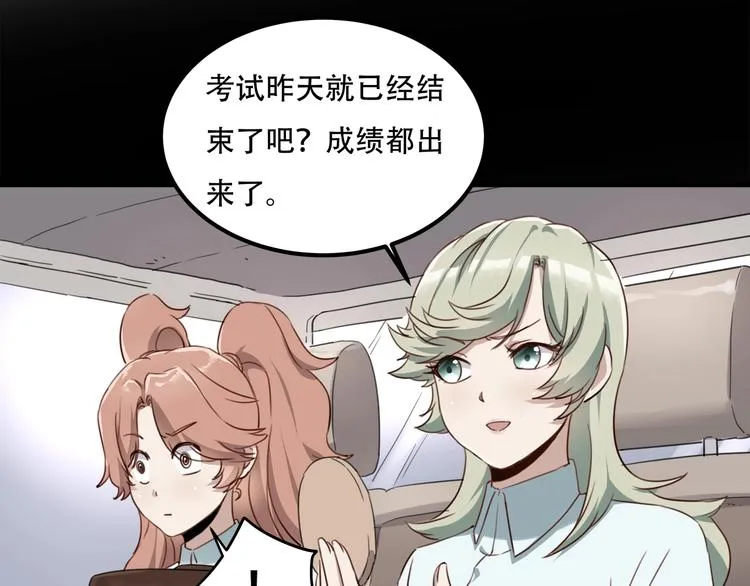 第33话 主动出击 第80页
