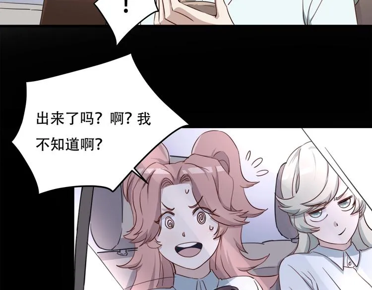 第33话 主动出击 第81页