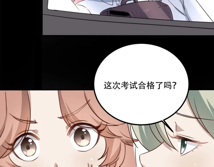 第33话 主动出击 第82页