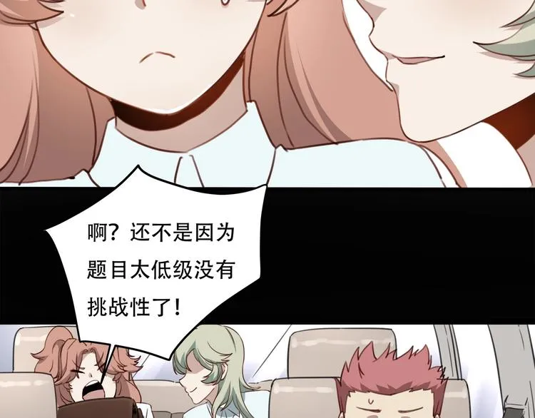 第33话 主动出击 第83页