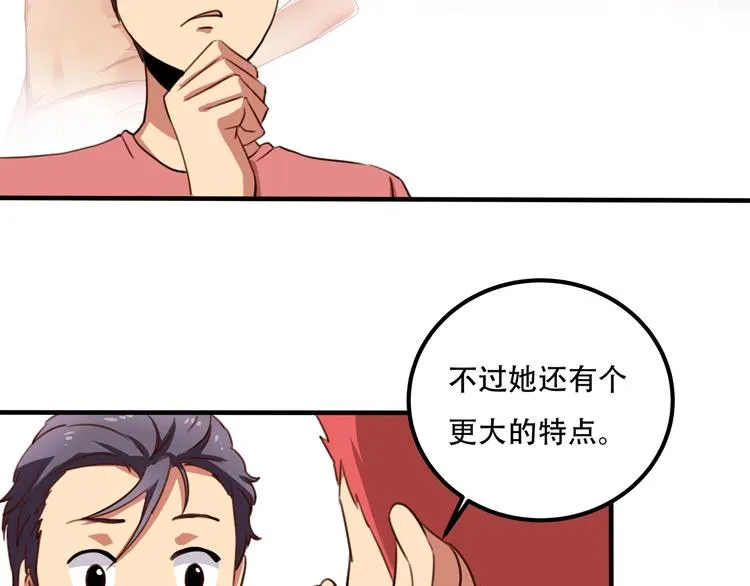 第33话 主动出击 第87页