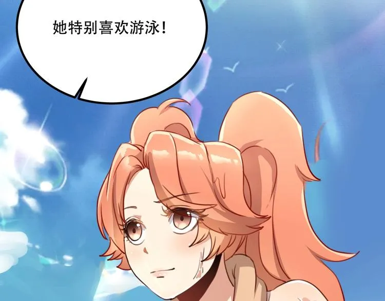 第33话 主动出击 第90页
