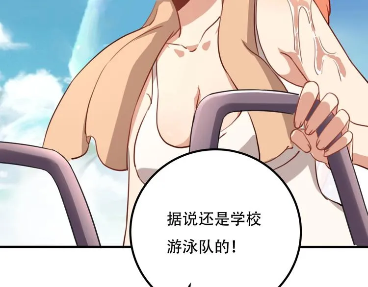 第33话 主动出击 第91页