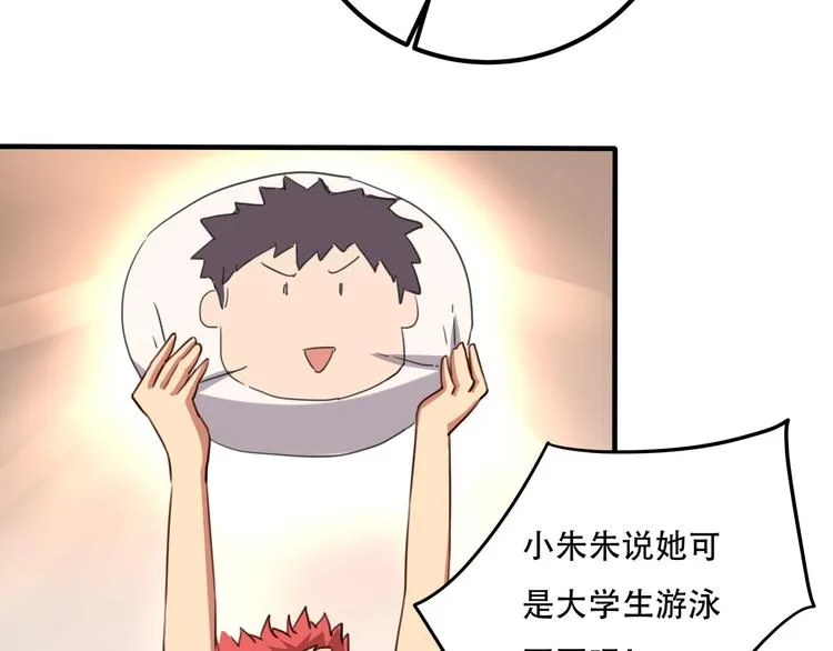 第33话 主动出击 第92页