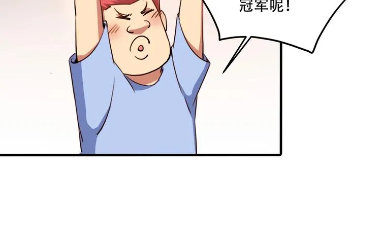 第33话 主动出击 第93页