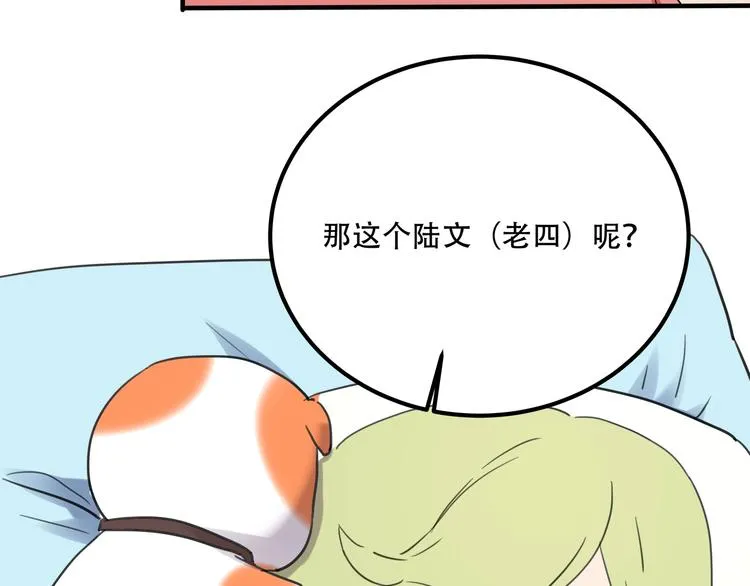 第33话 主动出击 第95页