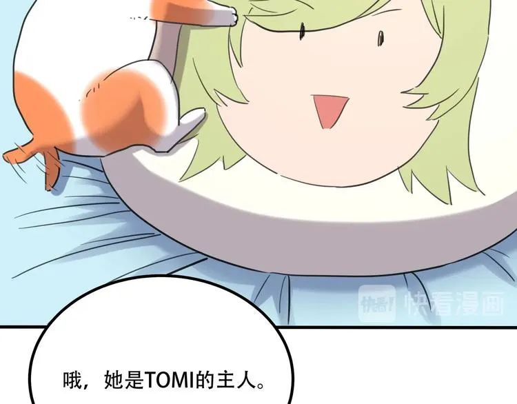 第33话 主动出击 第96页