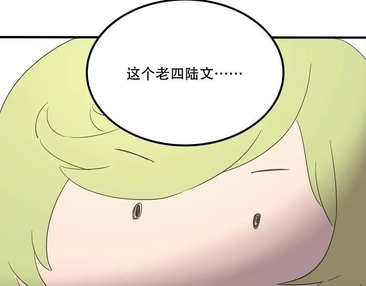 第33话 主动出击 第98页