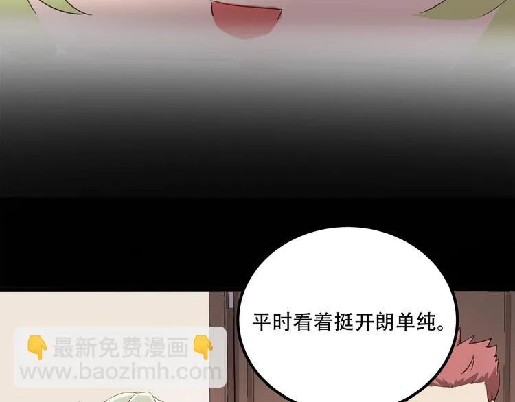 第33话 主动出击 第99页