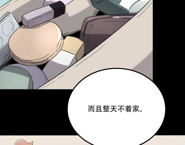 第33话 主动出击 第102页