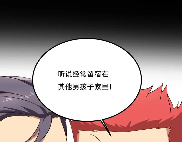 第33话 主动出击 第104页