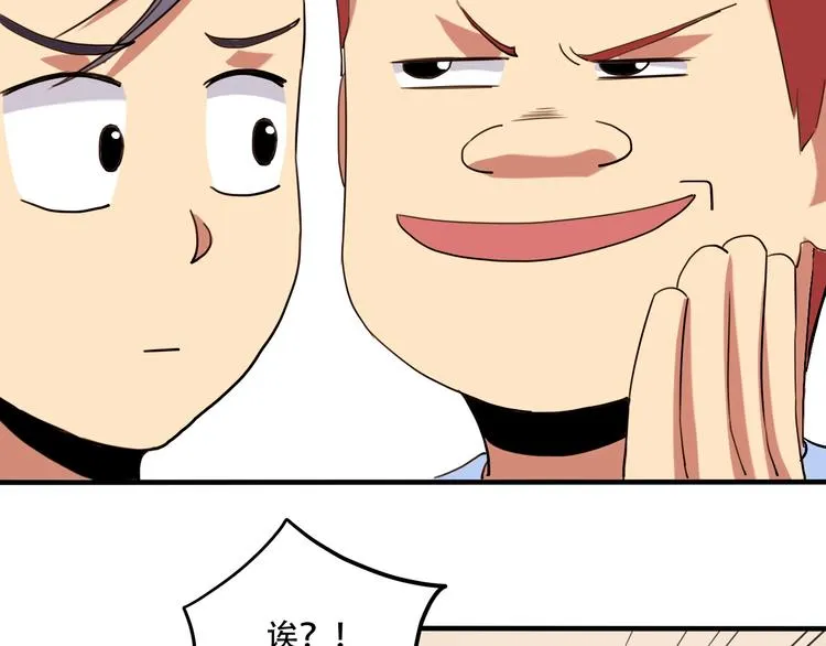 第33话 主动出击 第105页