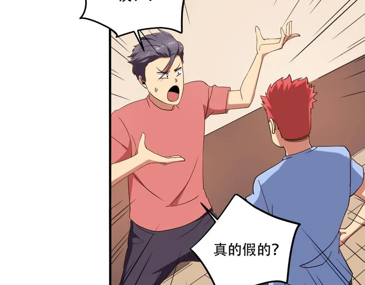 第33话 主动出击 第106页