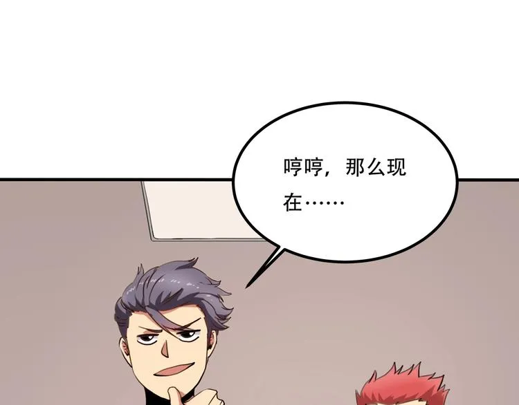 第33话 主动出击 第109页