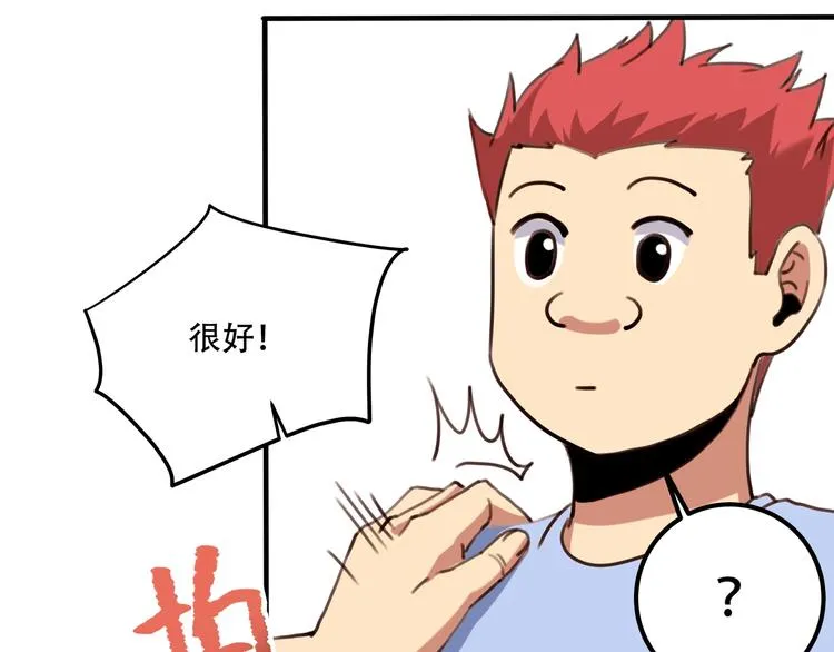 第33话 主动出击 第111页