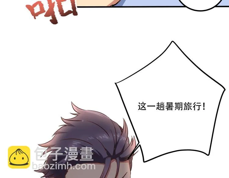 第33话 主动出击 第112页