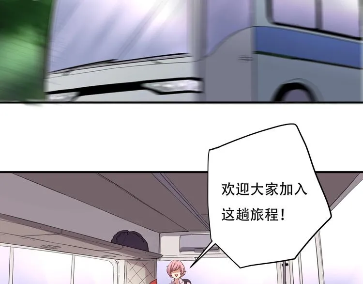 第33话 主动出击 第118页