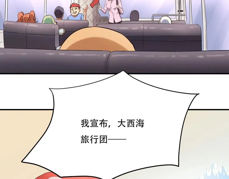 第33话 主动出击 第119页