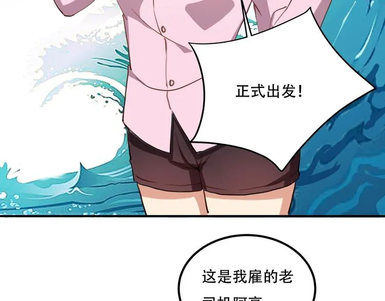 第33话 主动出击 第121页