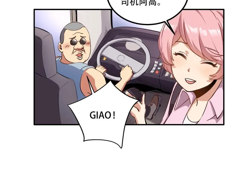 第33话 主动出击 第122页