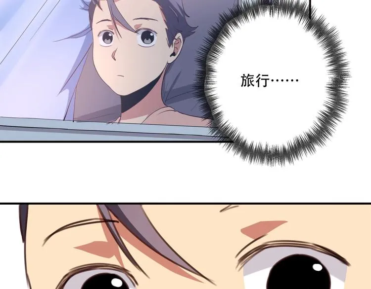 第33话 主动出击 第127页