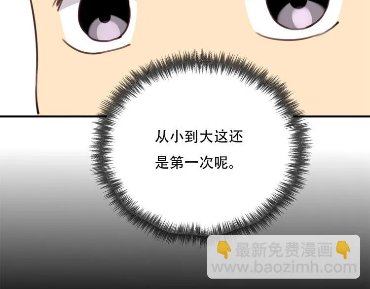第33话 主动出击 第128页
