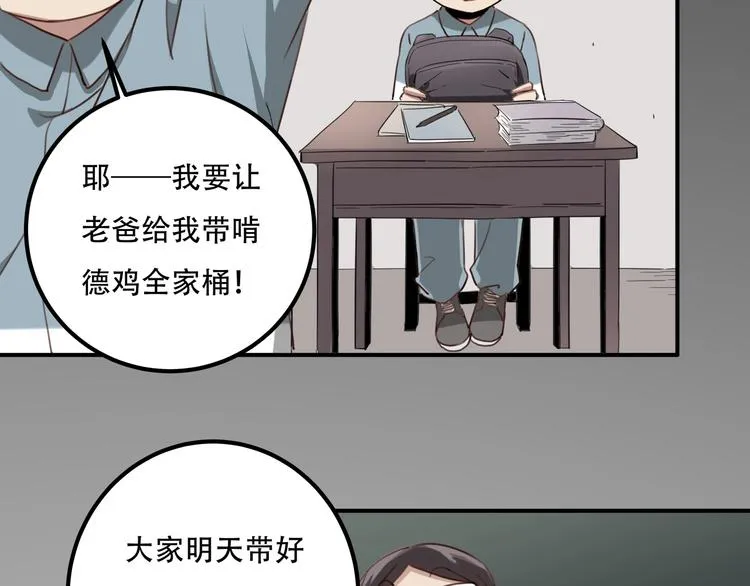 第33话 主动出击 第132页