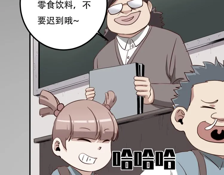 第33话 主动出击 第133页