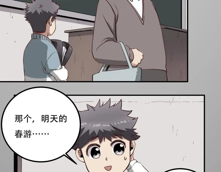 第33话 主动出击 第135页