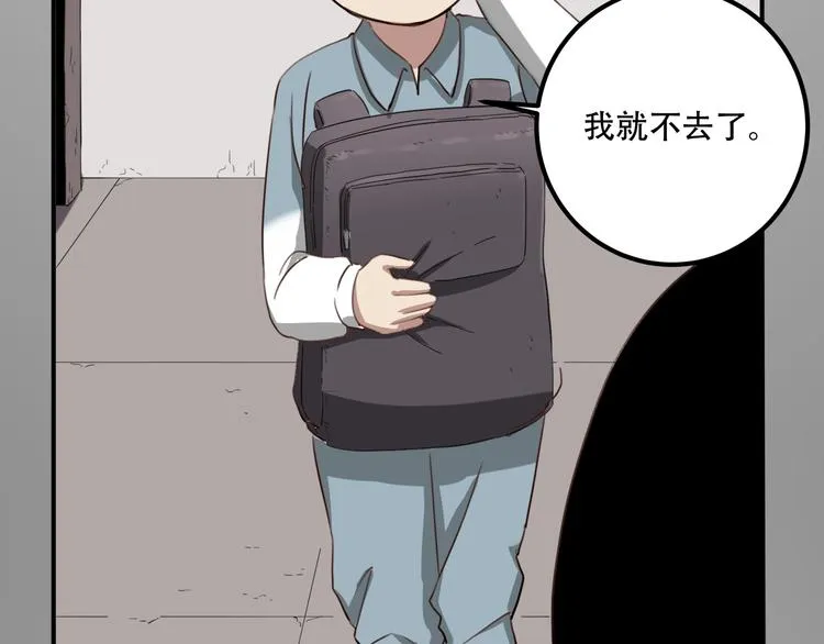 第33话 主动出击 第136页