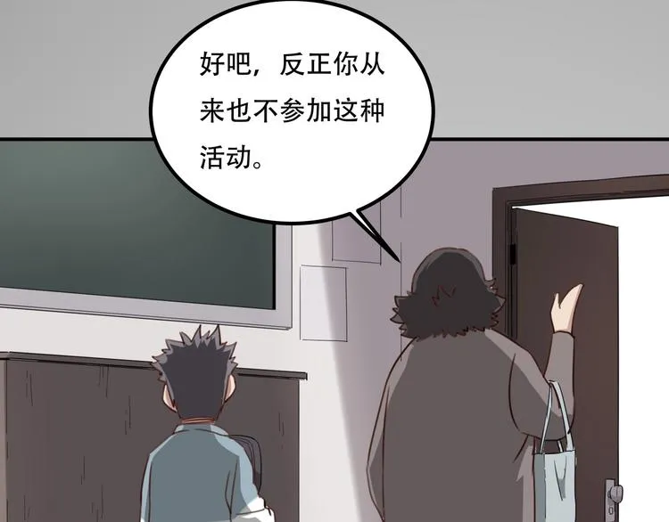 第33话 主动出击 第138页