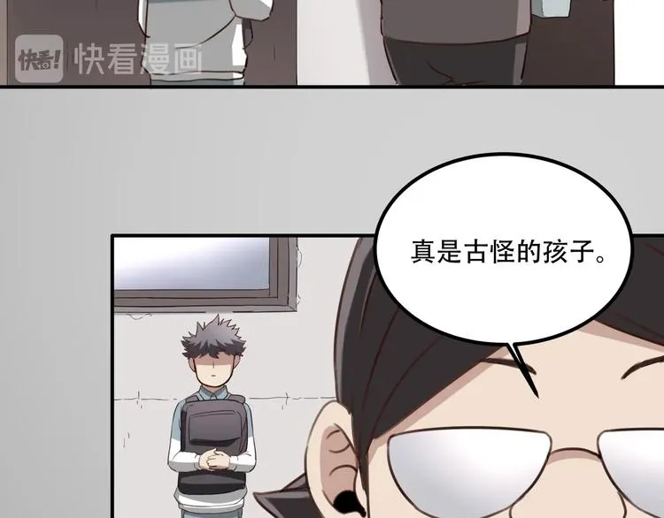 第33话 主动出击 第139页